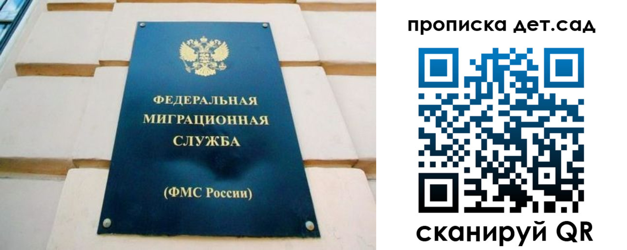 временная прописка в Севастополе