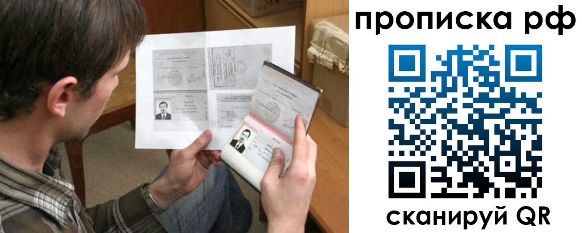 временная регистрация госуслуги в Севастополе