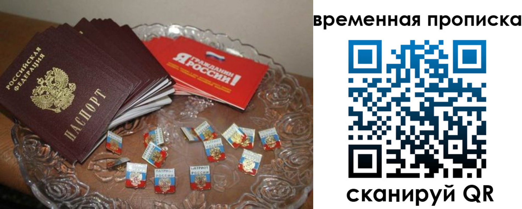 регистрация для школы в Севастополе