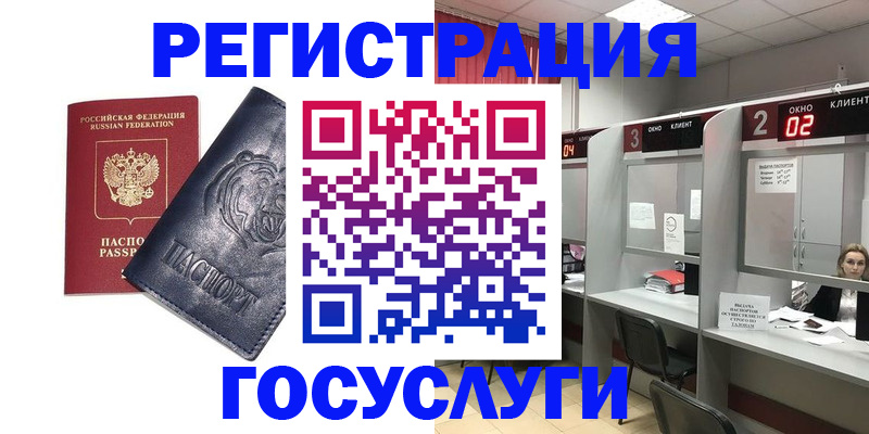 прописка для кредита в Севастополе